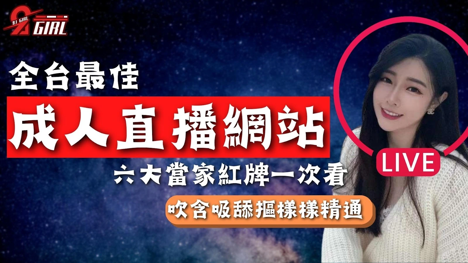 線上 av 直播 網