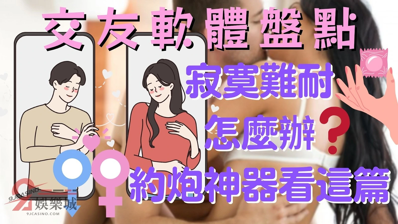 約砲神器