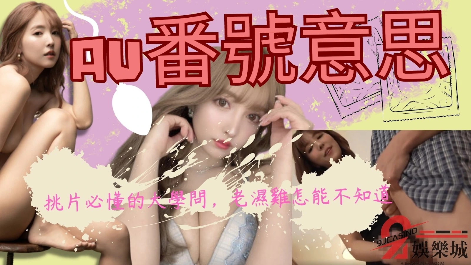 AV番號意思
