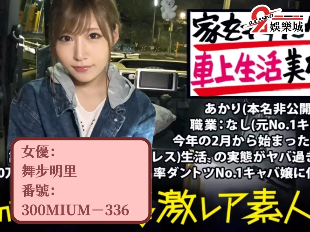 免費線上看A片 日本素人AV 素人片推薦