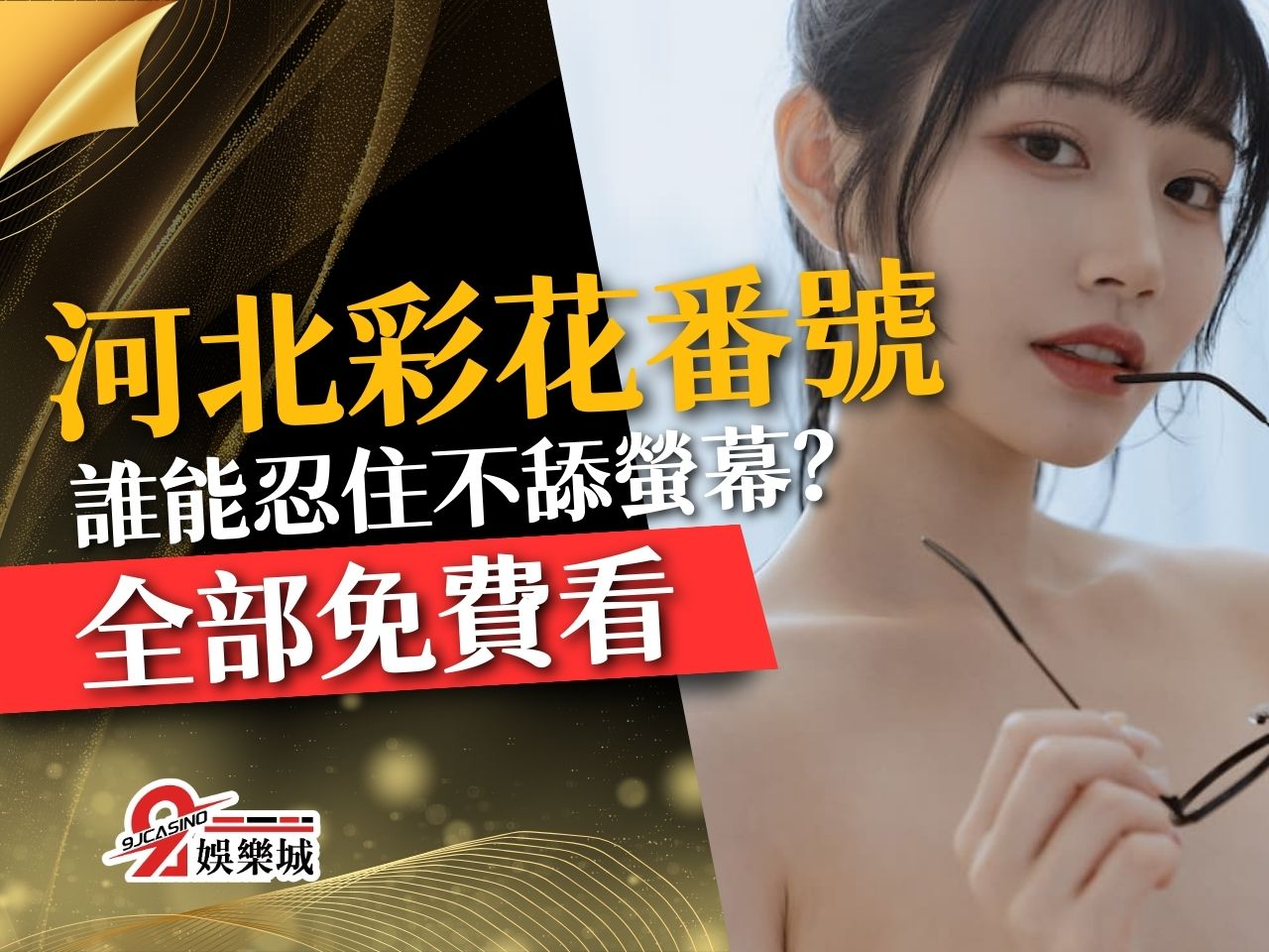 河北彩花番號 河北彩花代表作 河北彩花免費看