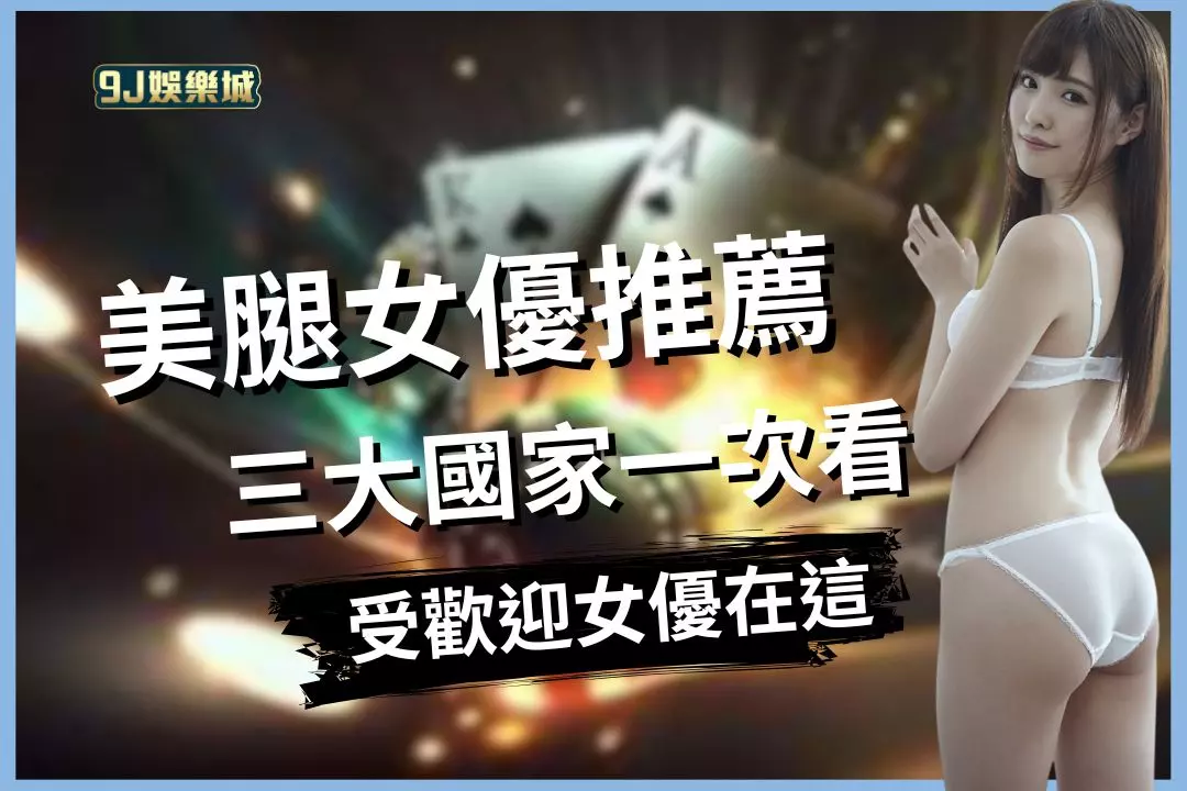 Recommended-actresses-with-beautiful-legs