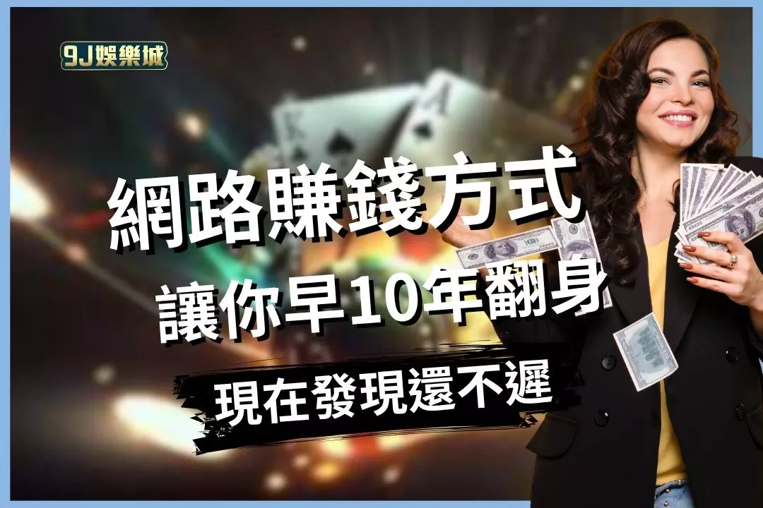 online make money way