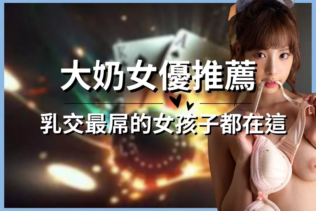 Big tits actress recommendation