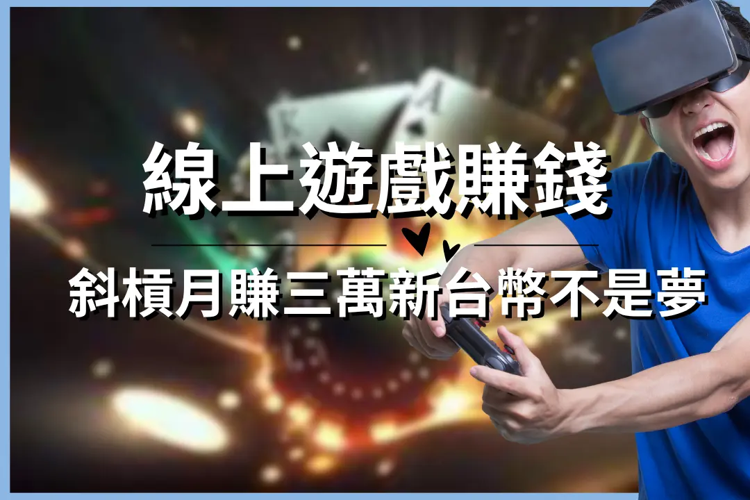 online game make money