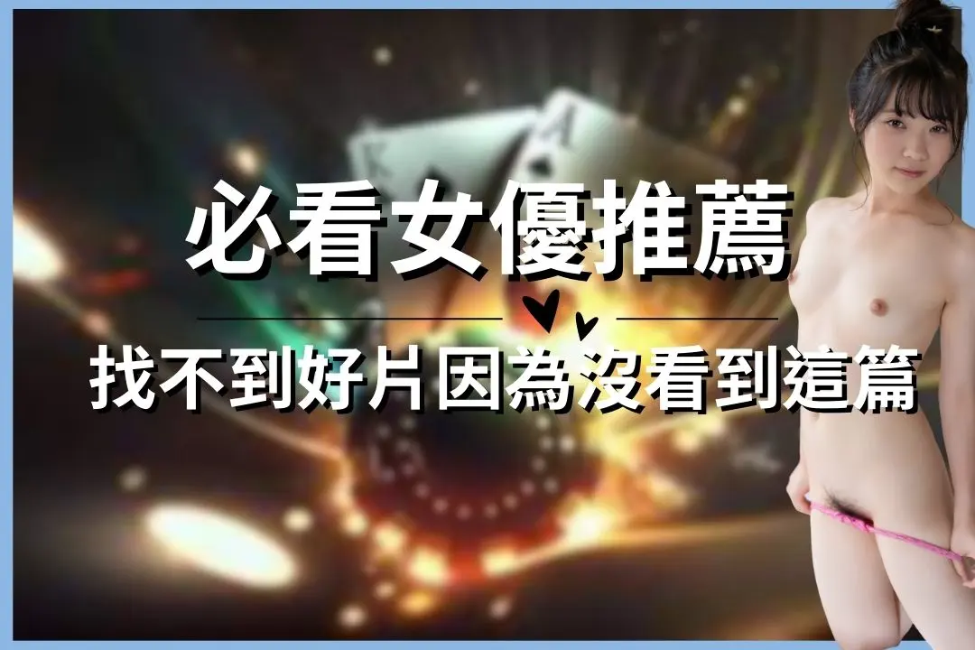 Must-see actress recommendations