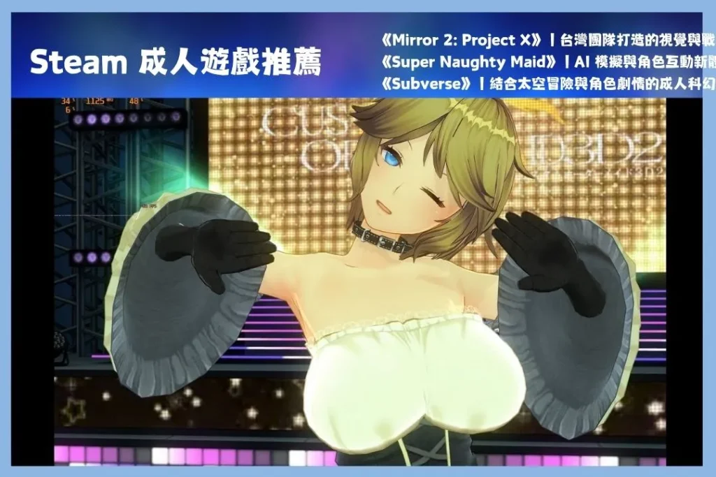 18禁遊戲 18禁線上遊戲 18禁遊戲下載 steam成人遊戲推薦 steam色情遊戲推薦