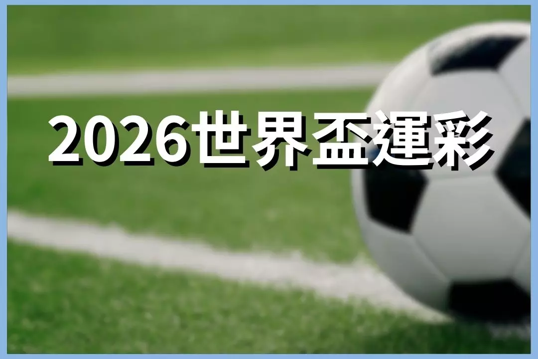 2026 World Cup Betting