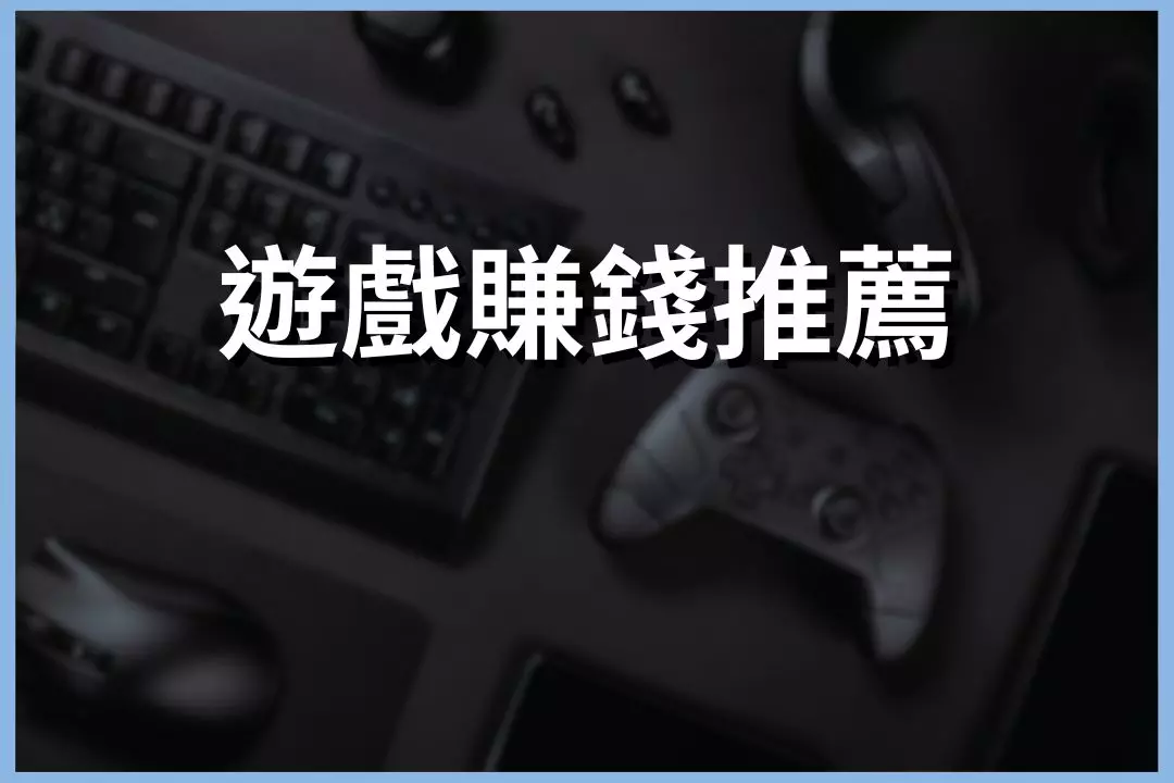 game make money recommend