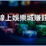 casino online make money